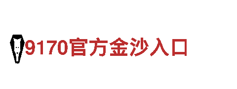 亚博全站官网正品-未来，因您而变